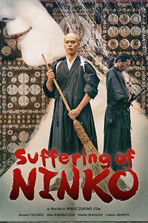 Suffering Of Ninko (2016) จับพระมาทำผัว ซับไทย