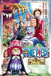 ดูการ์ตูน One Piece - Chopper's Kingdom in the Strange Animal Island