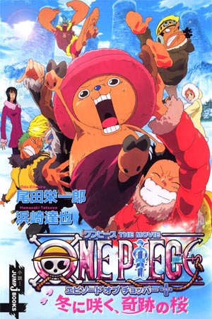 ดูการ์ตูน One Piece- Episode of Chopper Plus - Bloom in the Winter, Miracle Sakura