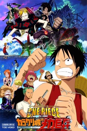 ดูการ์ตูนวันพีซ เดอะ มูฟวี่ 7 One Piece - The Giant Mechanical Soldier of Karakuri Castle