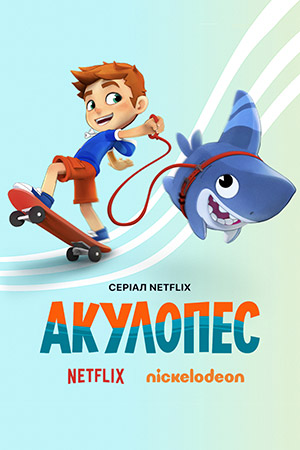 ดูซีรีย์ ชาร์คด็อกกับฮาโลวีนมหัศจรรย์ Sharkdog (2021) Netflix