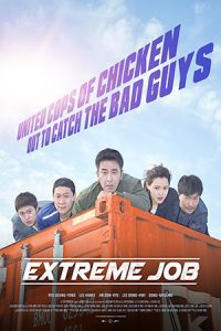 ดูหนัง Extreme Job (2019) ภารกิจทอดไก่ ซุ่มจับเจ้าพ่อ