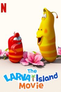 ดูการ์ตูน The Larva Island Movie (2020) ลาร์วาผจญภัยบนเกาะหรรษา
