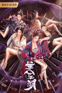 ดูหนัง Beauty Of Tang Men (2021) จอมนางแห่งถังเหมิน