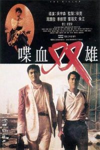 ดูหนัง The Killer (1989) โหดตัดโหด