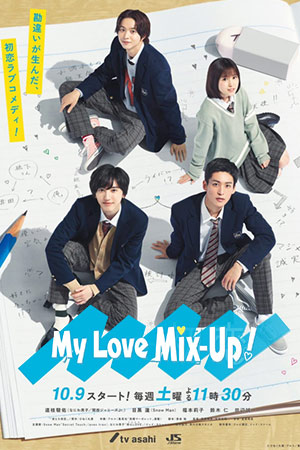 My Love Mix-Up! (2021) วุ่นหนัก รักสามคน