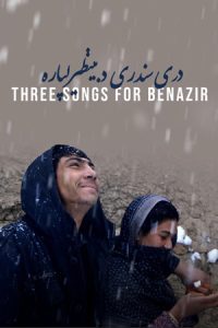 ดูหนัง Three Songs For Benazir (2022) ลำนำรักแห่งอัฟกัน