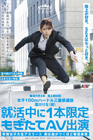 MOGI-019 นักกีฬาสาวผันตัวมาเล่น หนังโป๊ Rina Hasukawa
