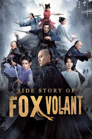 ดูซีรี่ย์ Side Story of Fox Volant (2022) จิ้งจอกอหังการ ตอนที่ 1-40 ซับไทย จบเรื่อง | ดูหนังออนไลน์ฟรี