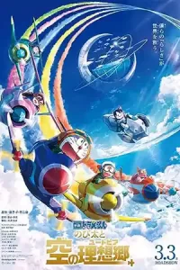 Doraemon The Movie Nobita Sky Utopia (2023) โดราเอมอน ตอน ฟากฟ้าแห่งยูโทเปียของโนบิ